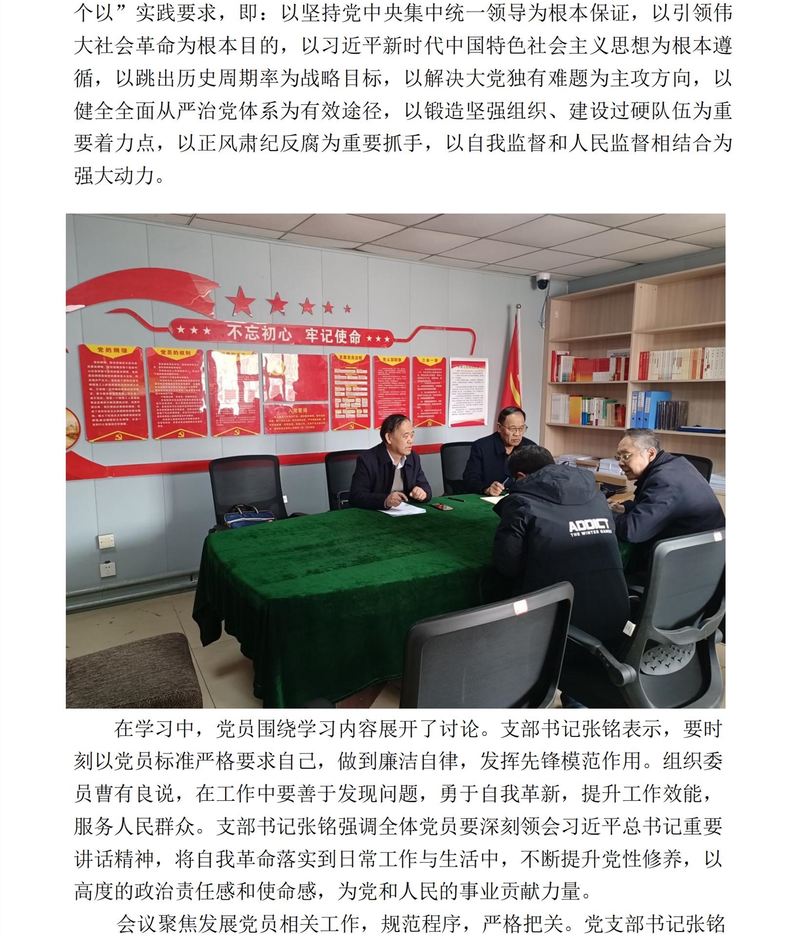 修改版 2025年第03期支部簡報32.jpg