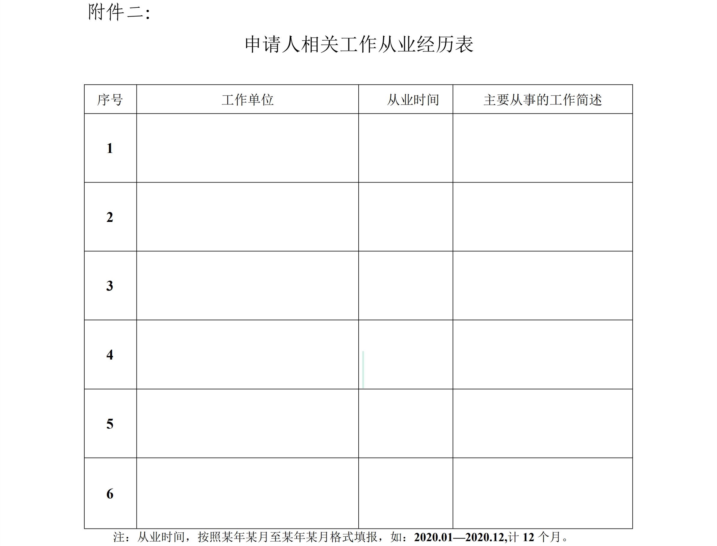 第2號關(guān)于壓力容器取證考試（含補(bǔ)考、換證）的通知_04.jpg
