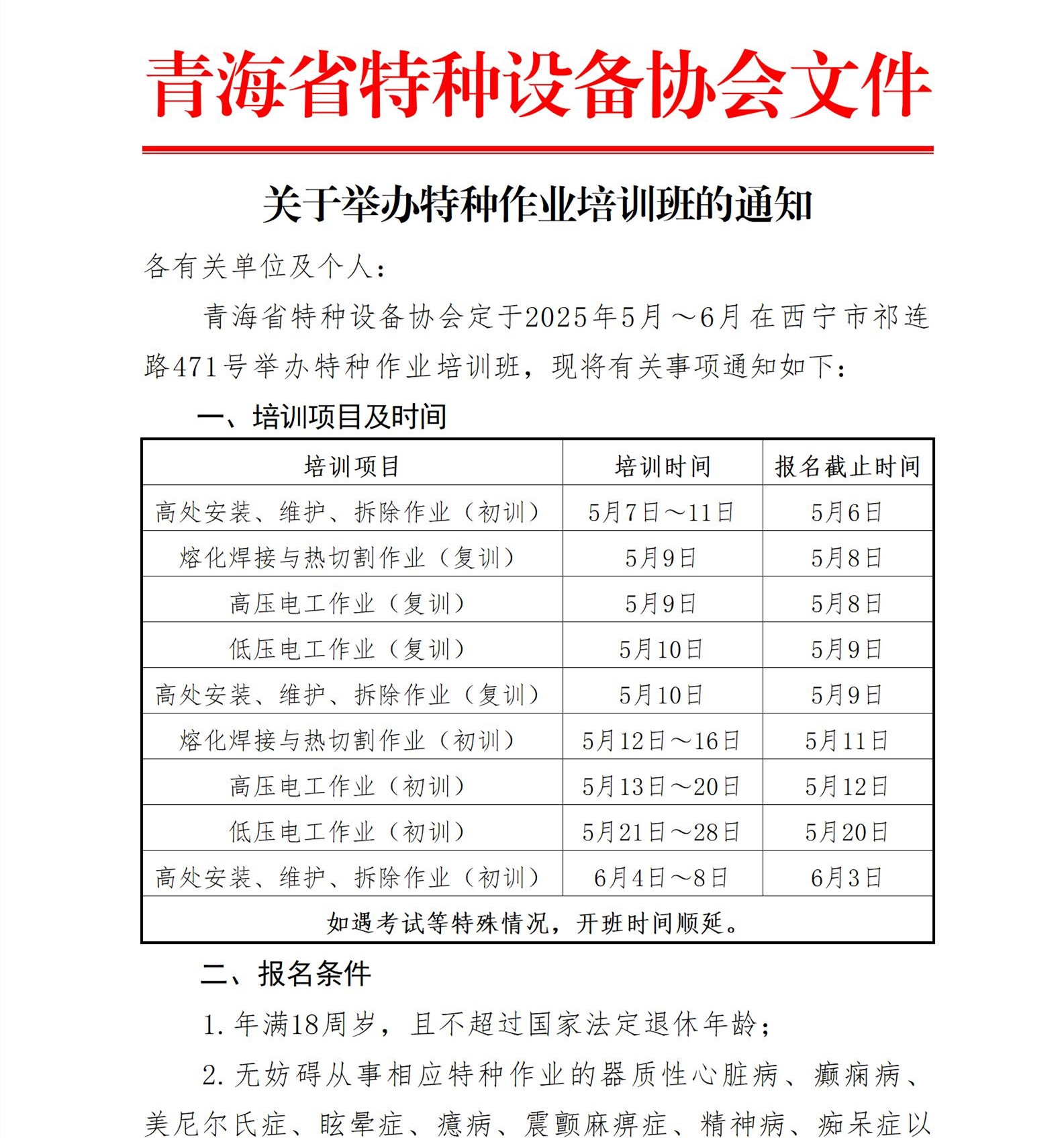 微信圖片_202504161718211.jpg