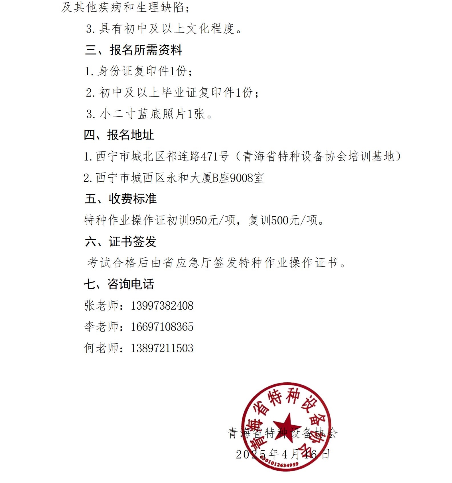 微信圖片_202504161718212.jpg