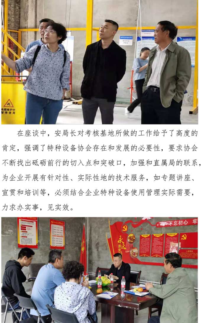 2021年第8期簡(jiǎn)報(bào)（安局長視察調(diào)研）-2.jpg